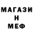 Меф VHQ NUTS 165Hz