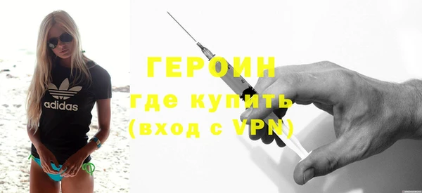 героин Балахна